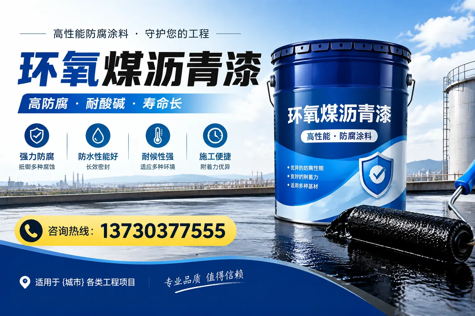 在河源使用环氧煤沥青漆的常见误区解析