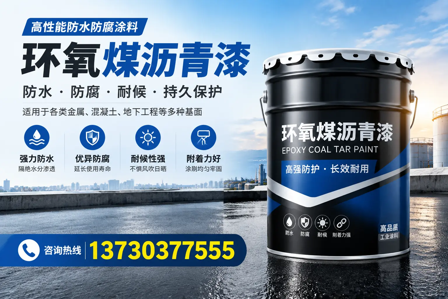 如何判断环氧煤沥青漆的质量？河源消费者指南